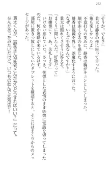 彼女はオナホなお嬢様 まくりとどっちが気持ちイイ?, 日本語