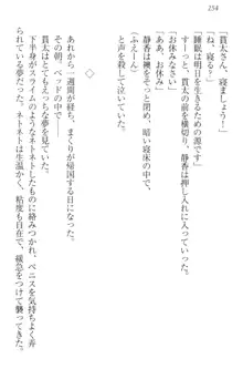 彼女はオナホなお嬢様 まくりとどっちが気持ちイイ?, 日本語