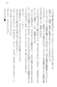 彼女はオナホなお嬢様 まくりとどっちが気持ちイイ?, 日本語