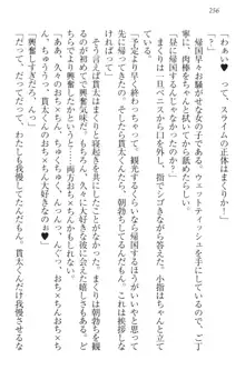 彼女はオナホなお嬢様 まくりとどっちが気持ちイイ?, 日本語