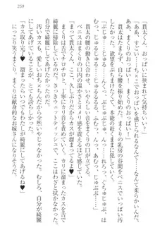 彼女はオナホなお嬢様 まくりとどっちが気持ちイイ?, 日本語