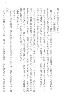 彼女はオナホなお嬢様 まくりとどっちが気持ちイイ?, 日本語