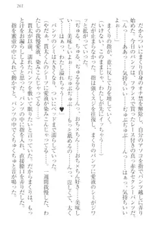 彼女はオナホなお嬢様 まくりとどっちが気持ちイイ?, 日本語