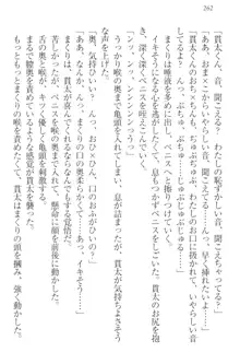 彼女はオナホなお嬢様 まくりとどっちが気持ちイイ?, 日本語