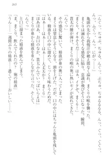 彼女はオナホなお嬢様 まくりとどっちが気持ちイイ?, 日本語