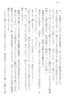 彼女はオナホなお嬢様 まくりとどっちが気持ちイイ?, 日本語