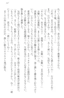 彼女はオナホなお嬢様 まくりとどっちが気持ちイイ?, 日本語