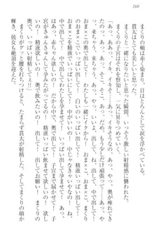 彼女はオナホなお嬢様 まくりとどっちが気持ちイイ?, 日本語