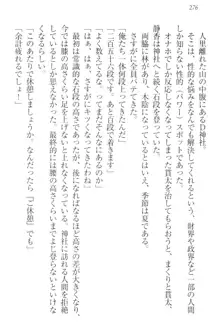 彼女はオナホなお嬢様 まくりとどっちが気持ちイイ?, 日本語