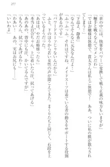 彼女はオナホなお嬢様 まくりとどっちが気持ちイイ?, 日本語