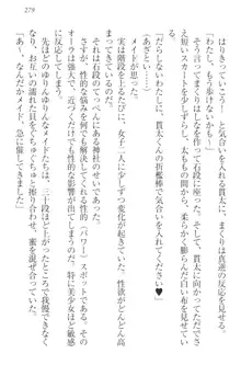 彼女はオナホなお嬢様 まくりとどっちが気持ちイイ?, 日本語