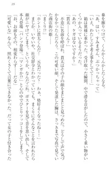 彼女はオナホなお嬢様 まくりとどっちが気持ちイイ?, 日本語