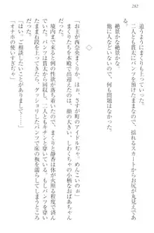 彼女はオナホなお嬢様 まくりとどっちが気持ちイイ?, 日本語