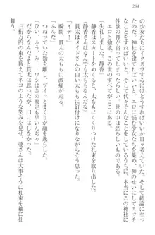 彼女はオナホなお嬢様 まくりとどっちが気持ちイイ?, 日本語