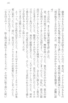 彼女はオナホなお嬢様 まくりとどっちが気持ちイイ?, 日本語