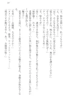 彼女はオナホなお嬢様 まくりとどっちが気持ちイイ?, 日本語