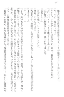 彼女はオナホなお嬢様 まくりとどっちが気持ちイイ?, 日本語