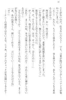 彼女はオナホなお嬢様 まくりとどっちが気持ちイイ?, 日本語