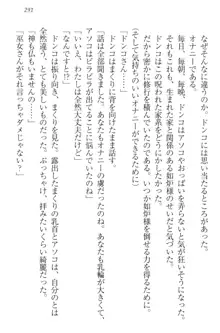 彼女はオナホなお嬢様 まくりとどっちが気持ちイイ?, 日本語