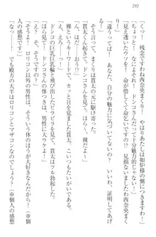 彼女はオナホなお嬢様 まくりとどっちが気持ちイイ?, 日本語