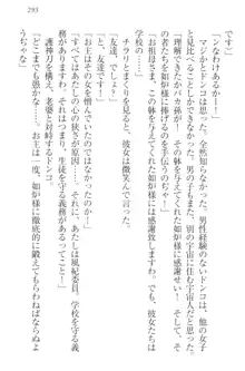 彼女はオナホなお嬢様 まくりとどっちが気持ちイイ?, 日本語