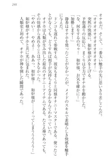 彼女はオナホなお嬢様 まくりとどっちが気持ちイイ?, 日本語