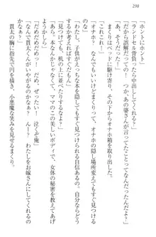 彼女はオナホなお嬢様 まくりとどっちが気持ちイイ?, 日本語