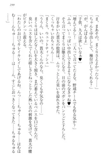 彼女はオナホなお嬢様 まくりとどっちが気持ちイイ?, 日本語