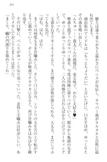 彼女はオナホなお嬢様 まくりとどっちが気持ちイイ?, 日本語