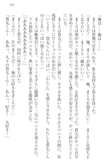 彼女はオナホなお嬢様 まくりとどっちが気持ちイイ?, 日本語