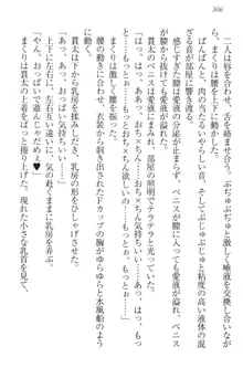 彼女はオナホなお嬢様 まくりとどっちが気持ちイイ?, 日本語