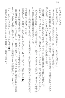 彼女はオナホなお嬢様 まくりとどっちが気持ちイイ?, 日本語