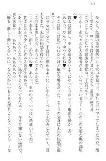 彼女はオナホなお嬢様 まくりとどっちが気持ちイイ?, 日本語