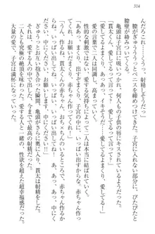 彼女はオナホなお嬢様 まくりとどっちが気持ちイイ?, 日本語