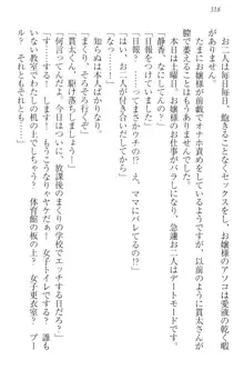 彼女はオナホなお嬢様 まくりとどっちが気持ちイイ?, 日本語