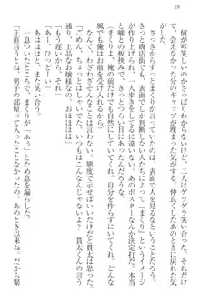 彼女はオナホなお嬢様 まくりとどっちが気持ちイイ?, 日本語