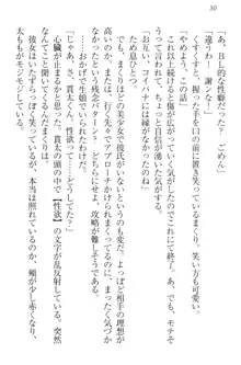 彼女はオナホなお嬢様 まくりとどっちが気持ちイイ?, 日本語