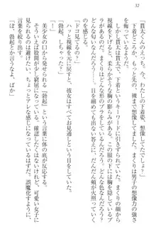 彼女はオナホなお嬢様 まくりとどっちが気持ちイイ?, 日本語