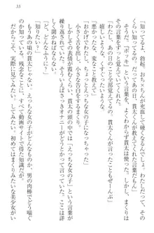 彼女はオナホなお嬢様 まくりとどっちが気持ちイイ?, 日本語