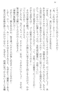 彼女はオナホなお嬢様 まくりとどっちが気持ちイイ?, 日本語