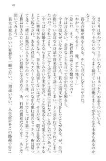 彼女はオナホなお嬢様 まくりとどっちが気持ちイイ?, 日本語