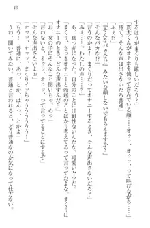 彼女はオナホなお嬢様 まくりとどっちが気持ちイイ?, 日本語