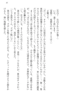 彼女はオナホなお嬢様 まくりとどっちが気持ちイイ?, 日本語