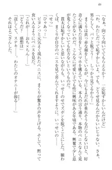 彼女はオナホなお嬢様 まくりとどっちが気持ちイイ?, 日本語