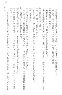 彼女はオナホなお嬢様 まくりとどっちが気持ちイイ?, 日本語