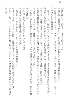 彼女はオナホなお嬢様 まくりとどっちが気持ちイイ?, 日本語