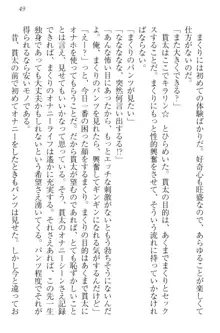 彼女はオナホなお嬢様 まくりとどっちが気持ちイイ?, 日本語