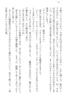 彼女はオナホなお嬢様 まくりとどっちが気持ちイイ?, 日本語