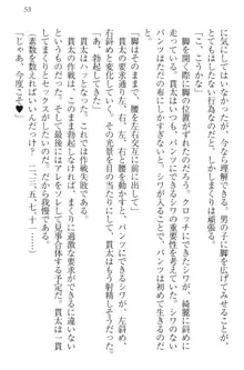 彼女はオナホなお嬢様 まくりとどっちが気持ちイイ?, 日本語