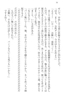 彼女はオナホなお嬢様 まくりとどっちが気持ちイイ?, 日本語